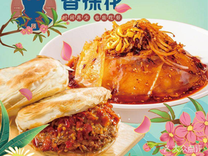 Xiang Tan Hua · Hand-Rolled Dough Wraps with Meat (Quan Yun Village Branch)