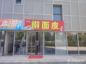 Li Zhao Hand-Rolled Noodles