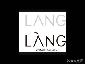 Zuo Lang INSPIRATION DEPT Cocktail Bar