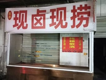 Jiu Pai Fresh Boiled and Grab Counter