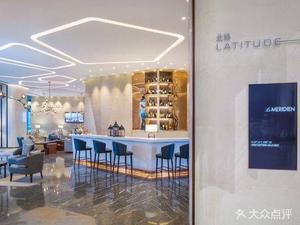 Xi'an Chanba Amex Hotel · North Latitude 34° Lobby Bar