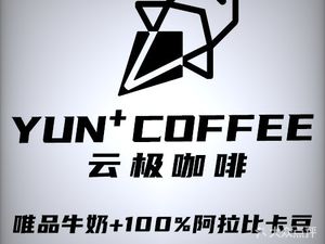Yun Ji Coffee (Financial Town Branch)