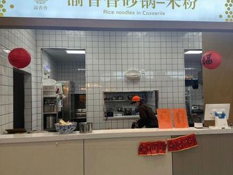 Yu Xiang Xiang Pot Noodles