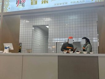 Chuan Shu Spicy Vegetables