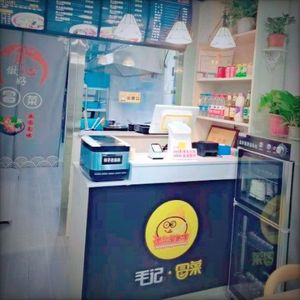 Mao Ji Mao Cai (Quan Yun Village Branch)