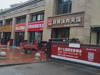 Qin Town Guo Family Rice Noodles (Zhenye Pokan Store)