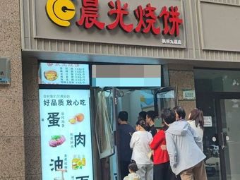 Chenguang Pancake (Fenglin Jiuxi Store)