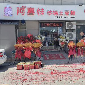 A Xi Mei Sandpot Potato Noodles