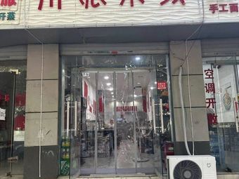 Sichuan-style Rice Noodles