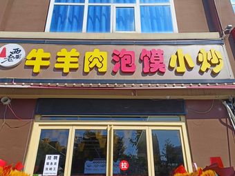 Beef and Lamb Soup with Flatbread