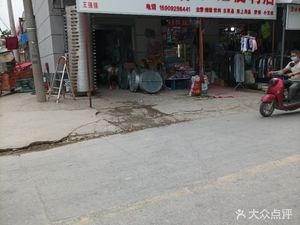 Pingliang Pure Soda Bread Shop