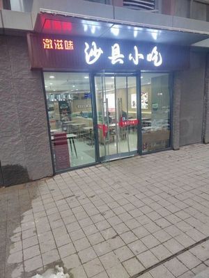 Lian Zhi Wei Shaxian Snacks Ruisili Yue Ting Store