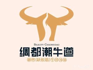 Xi'an International Port Area Chaoniu Dao Hot Pot and Grill