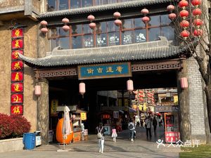 Xu's Rice Noodle Soup with Lamb Blood