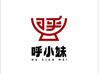 Hu Xiaomei Nutritious Chicken