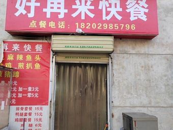 Good Again Fast Food