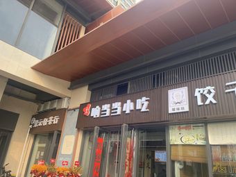 Xiang Dong Tang Snack