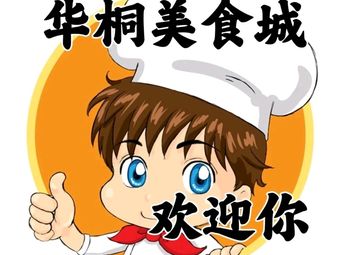 Mi Duo Duo Self-service Fast Food