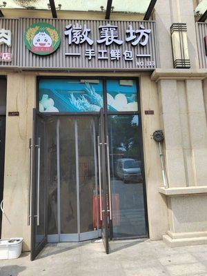 Huixiangfang Handmade Fresh Buns (Huayue City Store)