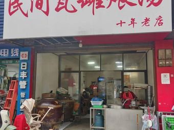 Folk-style Clay Pot Soup