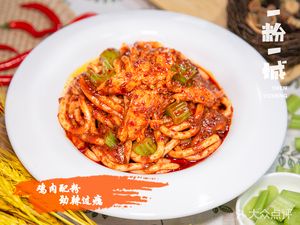 Yi Fen Yi Cheng Xinjiang Fried Rice Noodles (Xin Zhu Branch)