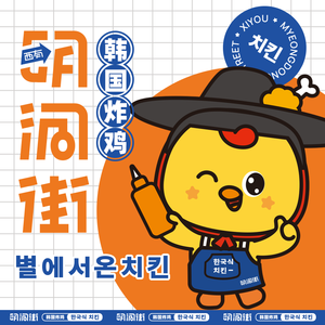 Myeongdong Street Korean Fried Chicken (Xihang Garden Store)