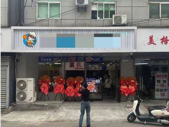 BNK Korean Fried Chicken (Gangwu District Store)