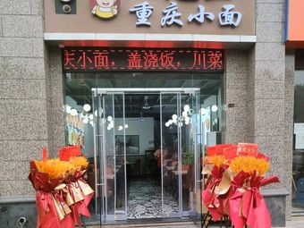 Chongqing Paper-Wrapped Fish (West District of Hengda Yujing)