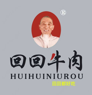 Hui Hui Beef (Quan Yun Village Branch, Port District)