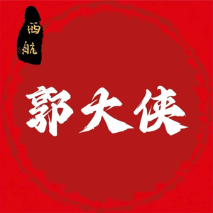 Guo Daxia Huang Ni Jiao Hua Chicken (Xinzhu Store)