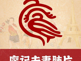 廖记夫妻肺片(西安恒大御景店)