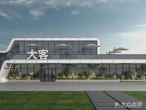 Da Ke River View Restaurant