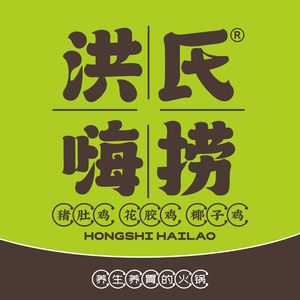 Hong Shi Hai Lao · Cantonese Pig Trotter Soup · Coconut Chicken Hot Pot (Sand Ship Mall Branch)