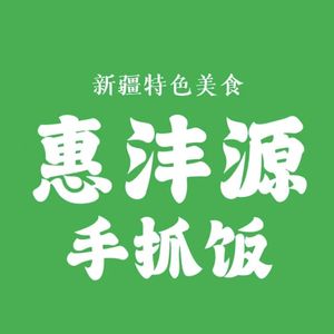 Hui Feng Yuan Hand-Ripped Rice