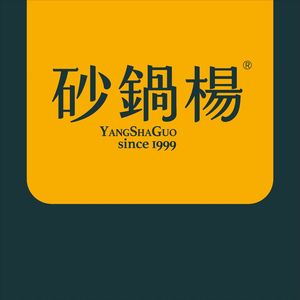 Sha Guo Yang (Gaoxin Greenfield Center Store)