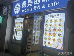 Mom's Taste Korean Restaurant