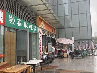 Jihaowei · Shaxian Snacks