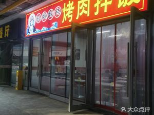 Sunjie Special Grilled Beef Rice Bowl (Xi'an Yitian Holiday Shopping Mall Store)