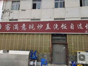 Ke Man Yi Fast Food (Jinye Times Store)