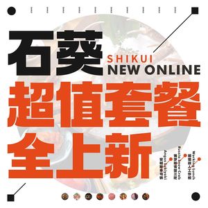 Shi Kui (Jinye Shidai Branch)