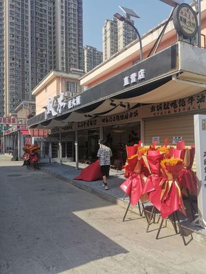 Shuangmu Old Hot Pot (Zhaga Branch)