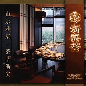 Zhe Yan Hui · Zhejiang Cuisine · Cantonese Cuisine