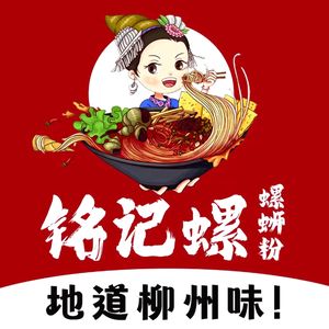 Mingji Luosifen (Zhangba Branch)