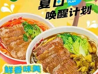 Liu Erniang Beef Hot Rice Noodles with Pickled Chili
