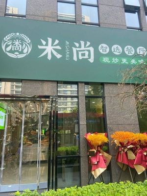 Meishang Jiuzhou Restaurant (Wangdu Store)