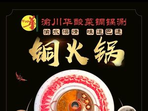 Yuchuanhua Suancai Tongguo Shan (Wanjia Denglamp Branch)
