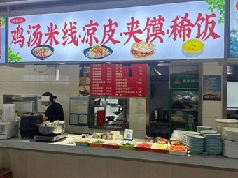 Meeting 7 · Chicken Soup Rice Noodles, Cold Skin Noodles, Baozi, Porridge