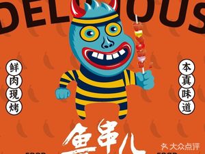 Lu Chuan'er · Seafood Barbecue (Jinye Time Store)