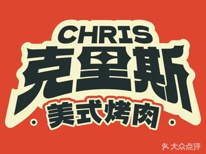 Chris · American Style Roast Meat (High-Tech Yidian Store)