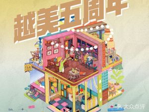 Yue Mei Xiao Guan · PHO Yue Mei (Maikexin Center Store)